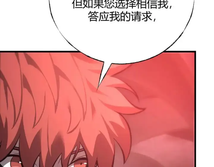 《我，最强BOSS》41图92