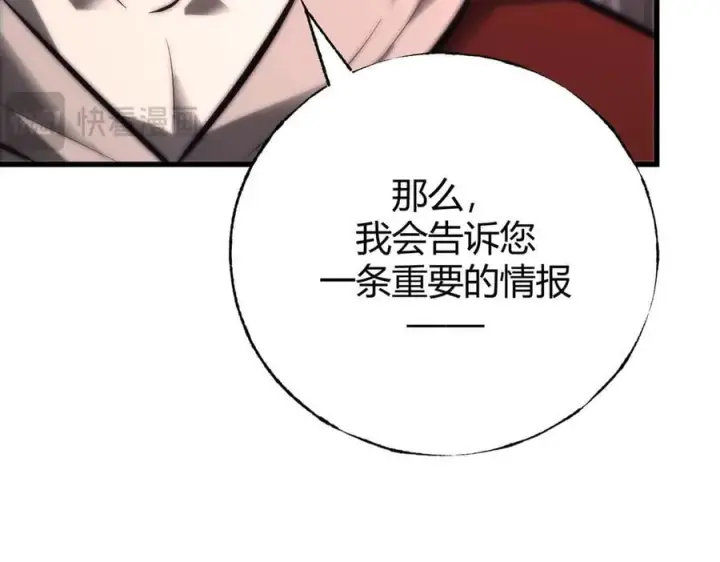 《我，最强BOSS》41图94