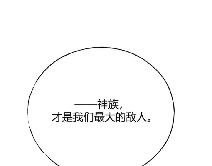 《我，最强BOSS》41图96