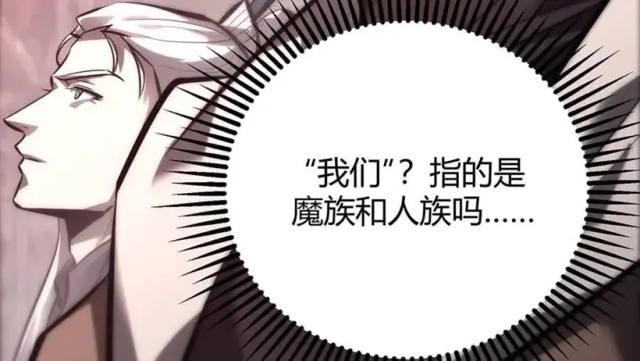 《我，最强BOSS》41图99
