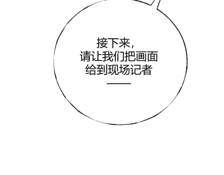 《我，最强BOSS》42图10