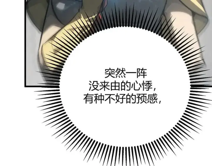 《我，最强BOSS》42图100