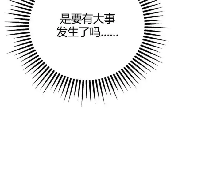 《我，最强BOSS》42图102