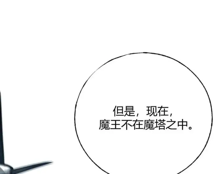 《我，最强BOSS》42图103