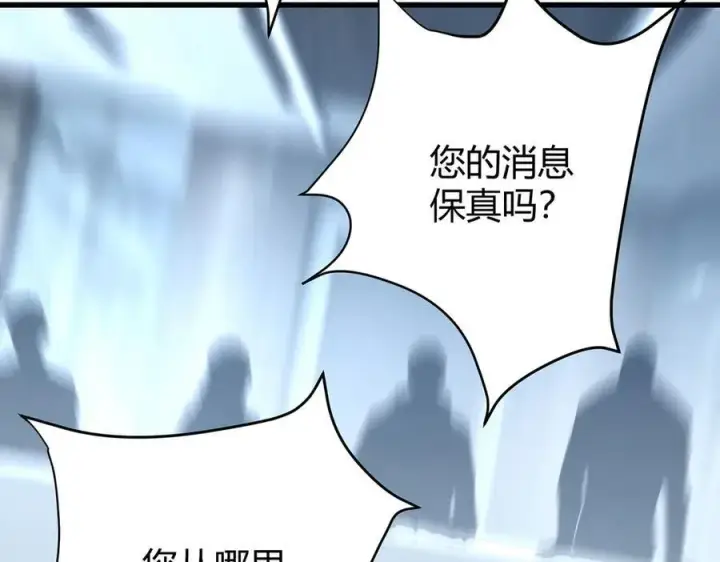 《我，最强BOSS》42图111