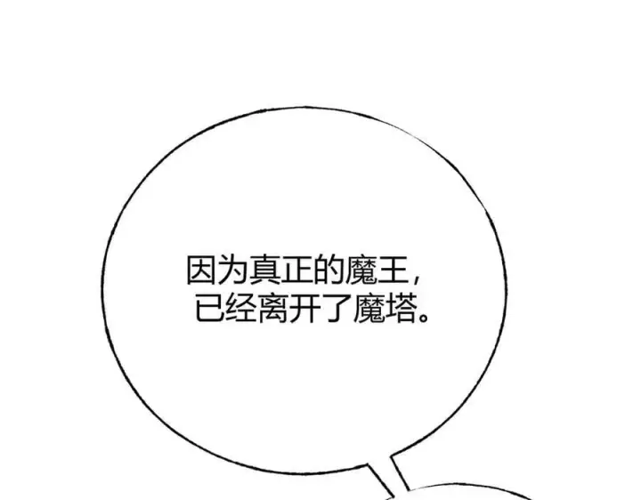 《我，最强BOSS》42图123