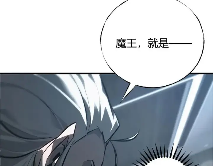 《我，最强BOSS》42图124