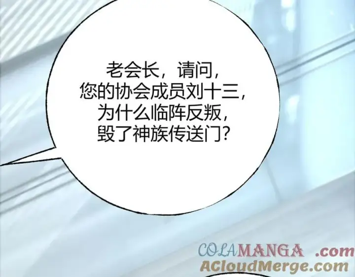 《我，最强BOSS》42图13