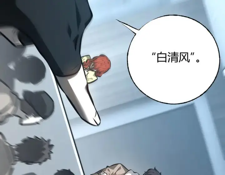 《我，最强BOSS》42图132