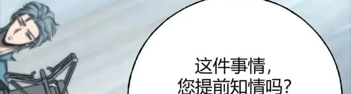 《我，最强BOSS》42图14