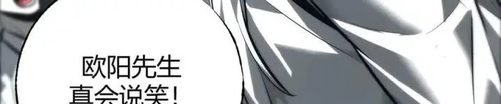 《我，最强BOSS》42图146