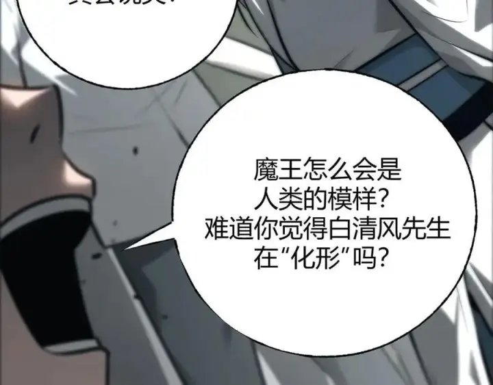 《我，最强BOSS》42图147