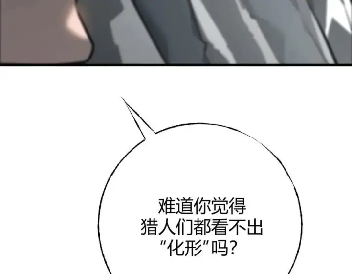 《我，最强BOSS》42图148