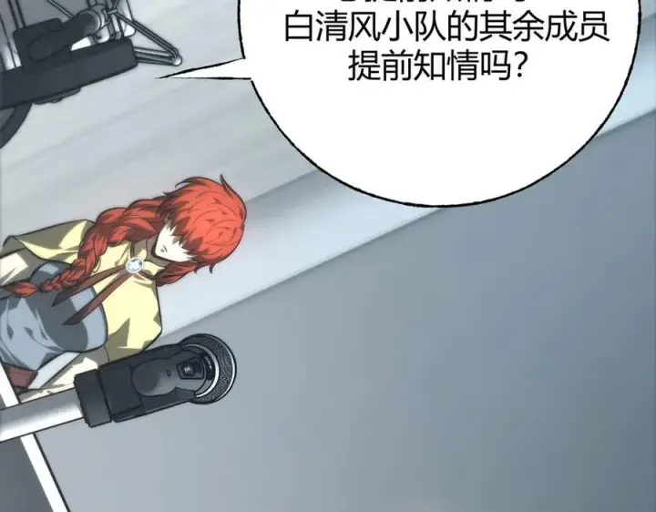 《我，最强BOSS》42图15