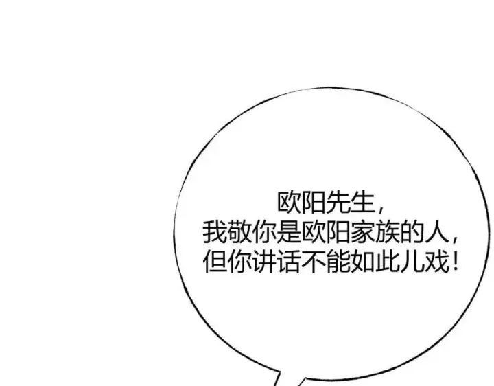 《我，最强BOSS》42图151