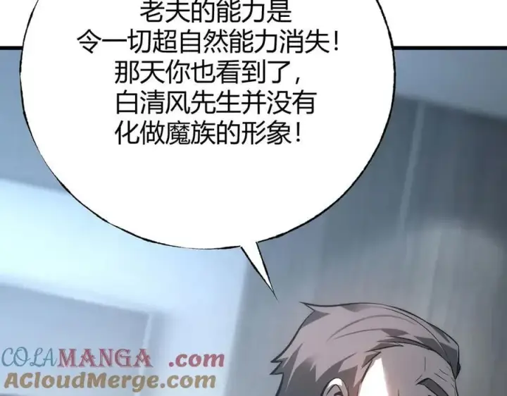 《我，最强BOSS》42图153