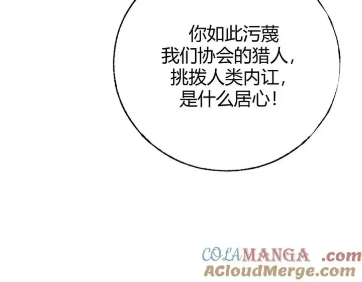 《我，最强BOSS》42图157