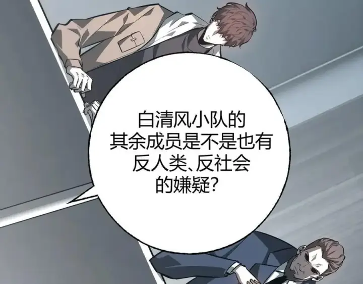 《我，最强BOSS》42图16
