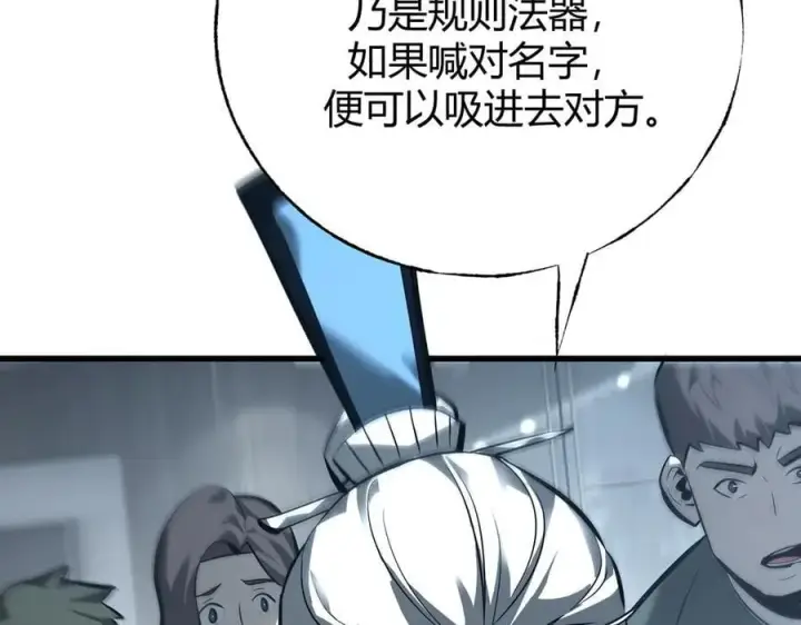 《我，最强BOSS》42图164