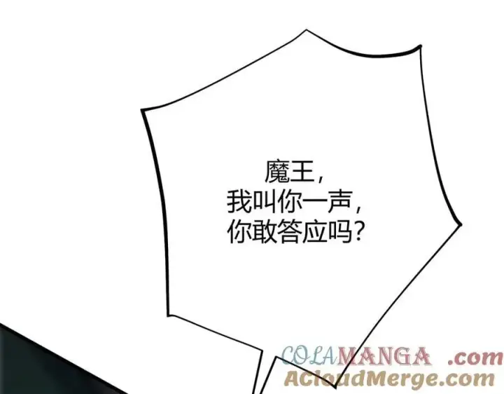 《我，最强BOSS》42图169