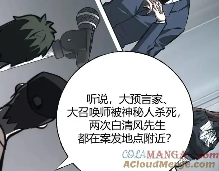 《我，最强BOSS》42图17