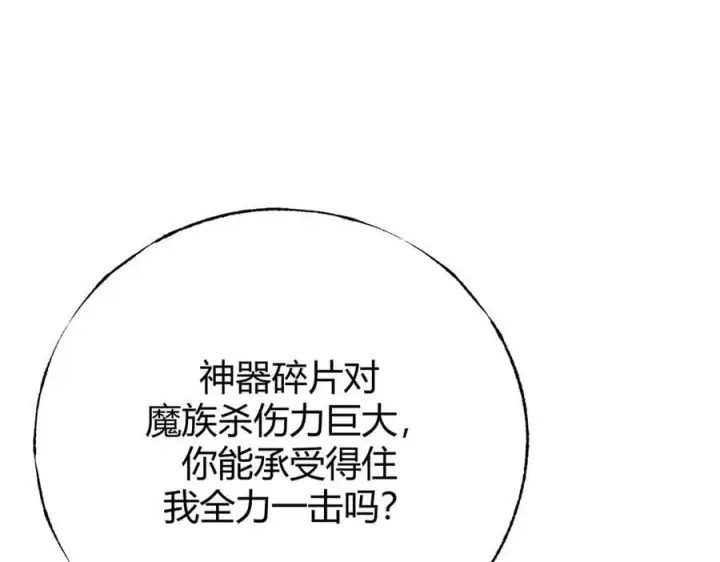 《我，最强BOSS》42图192