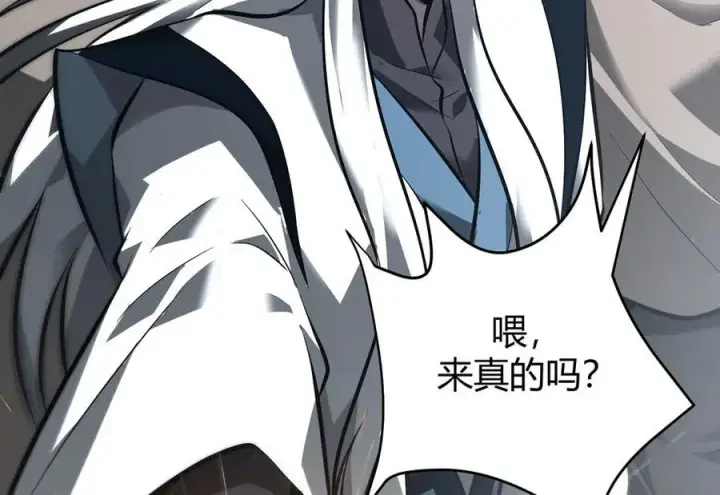《我，最强BOSS》42图194