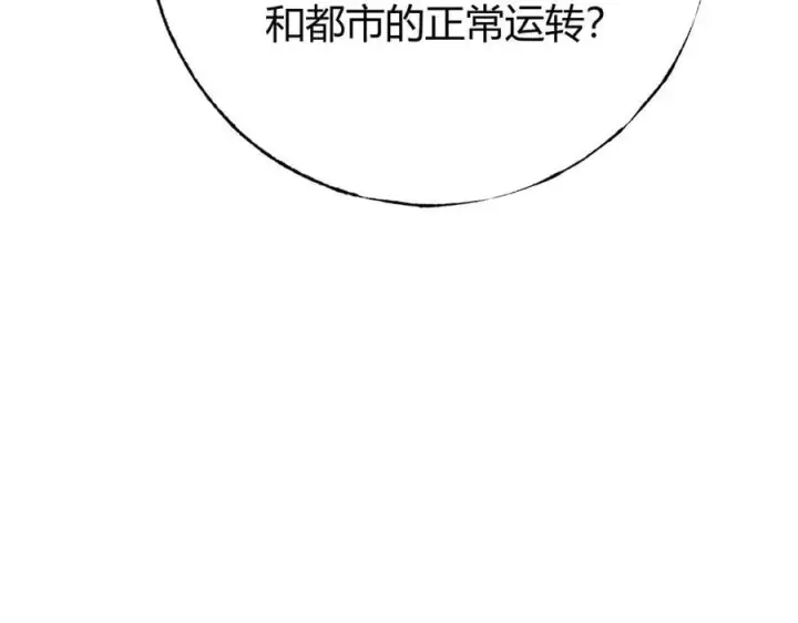 《我，最强BOSS》42图20