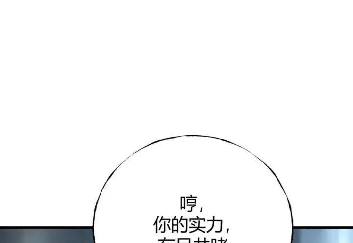 《我，最强BOSS》42图210
