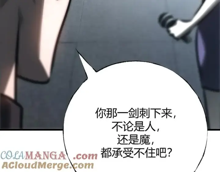《我，最强BOSS》42图213