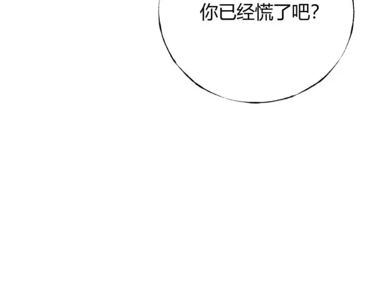 《我，最强BOSS》42图219