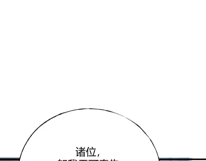 《我，最强BOSS》42图22