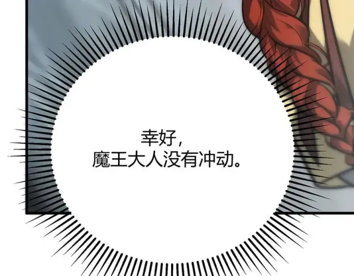 《我，最强BOSS》42图224
