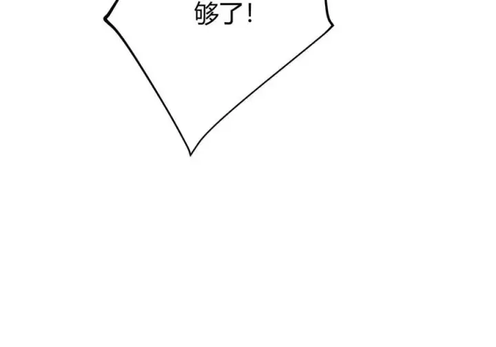 《我，最强BOSS》42图226