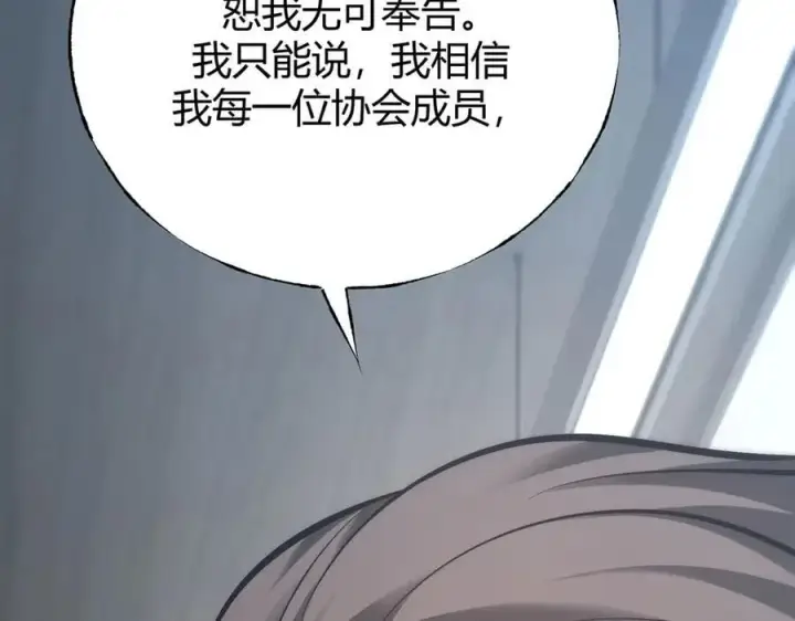 《我，最强BOSS》42图23