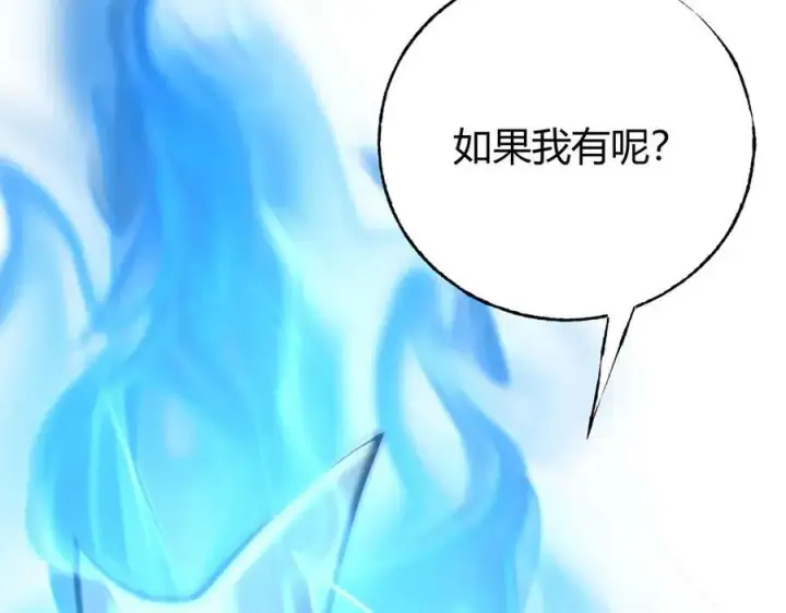 《我，最强BOSS》42图232