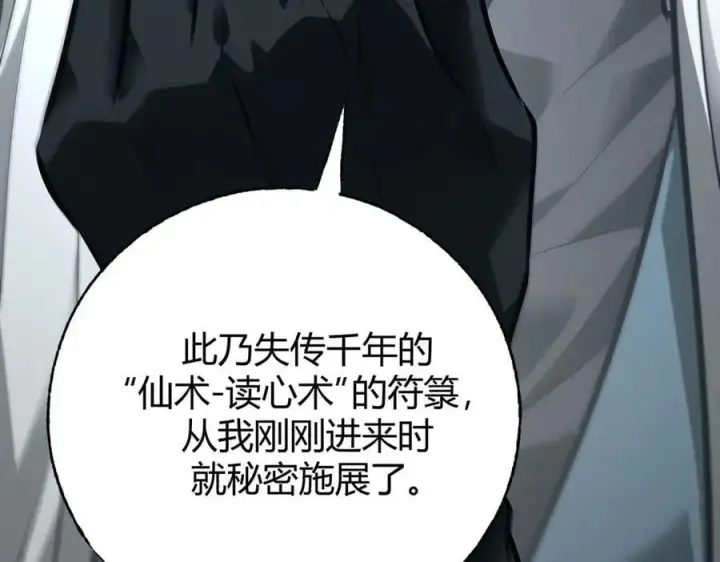 《我，最强BOSS》42图235