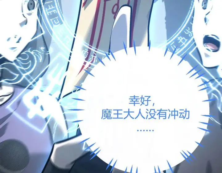 《我，最强BOSS》42图246