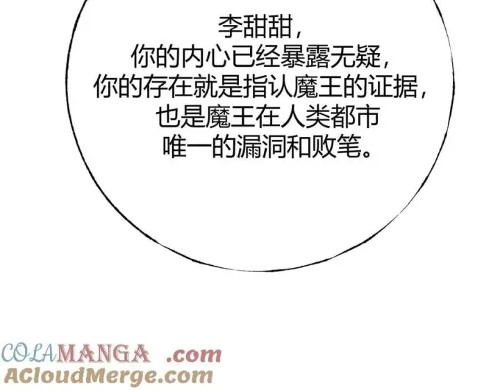 《我，最强BOSS》42图249