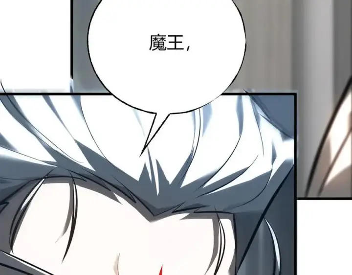 《我，最强BOSS》42图256