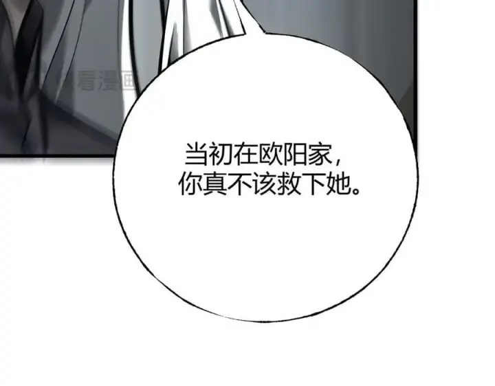 《我，最强BOSS》42图259