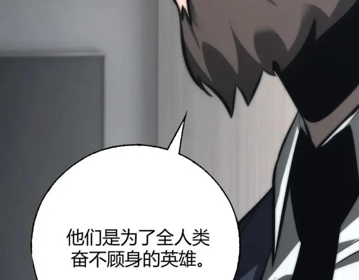 《我，最强BOSS》42图26
