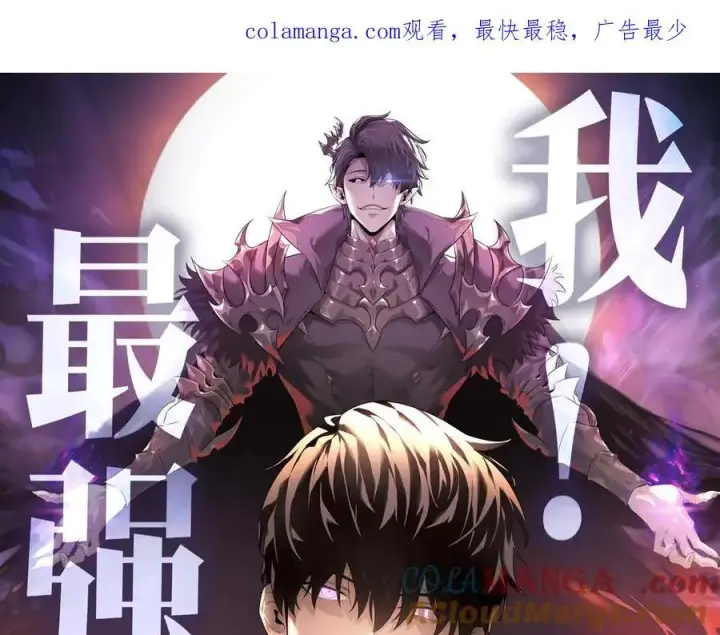 《我，最强BOSS》42图267