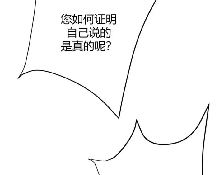 《我，最强BOSS》42图32