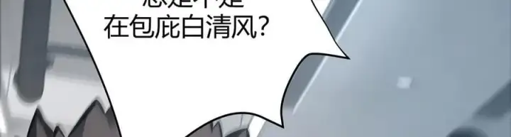 《我，最强BOSS》42图34