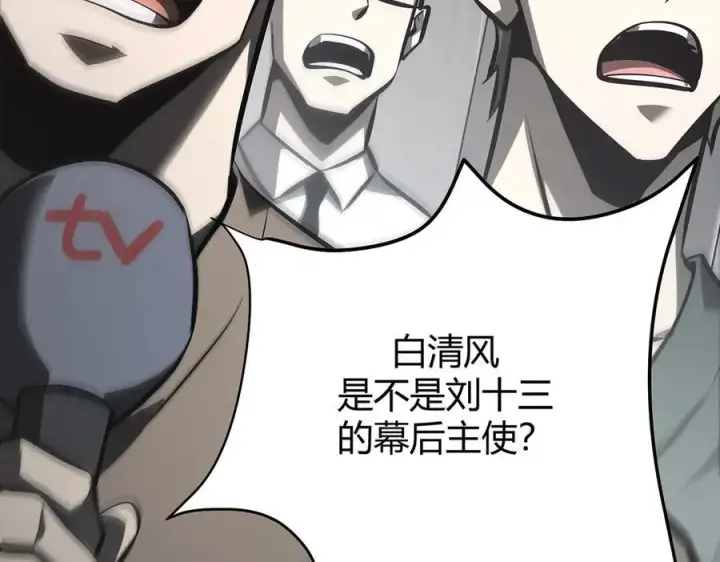 《我，最强BOSS》42图36