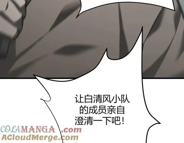 《我，最强BOSS》42图37