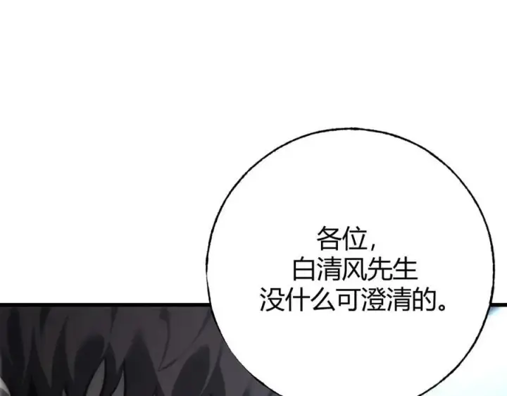 《我，最强BOSS》42图40