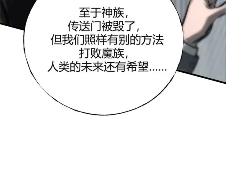 《我，最强BOSS》42图43