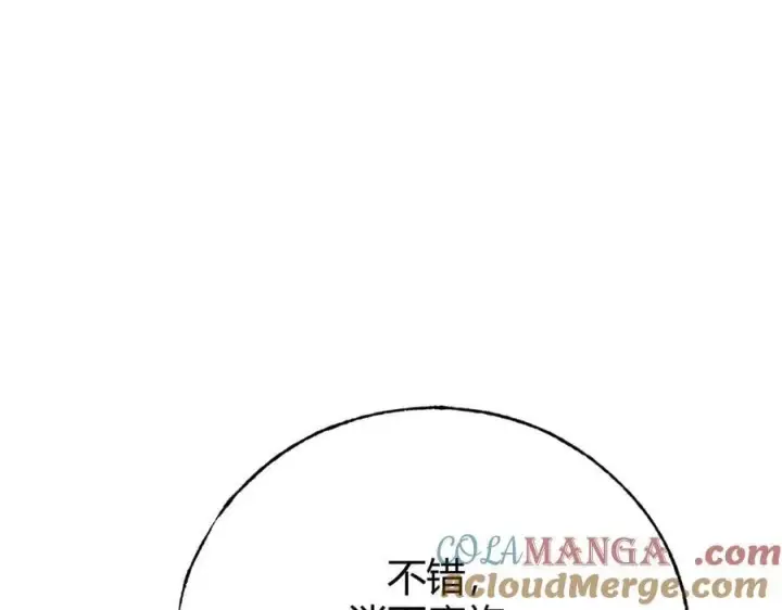 《我，最强BOSS》42图45